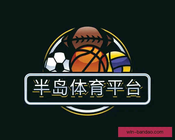 知道半岛体育平台